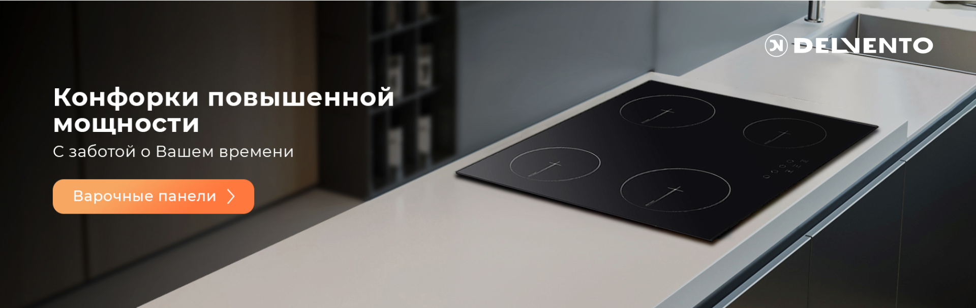 Бытовая техника DELVENTO